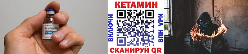 Кетамин ketamine  купить наркотики сайты  Кизел 