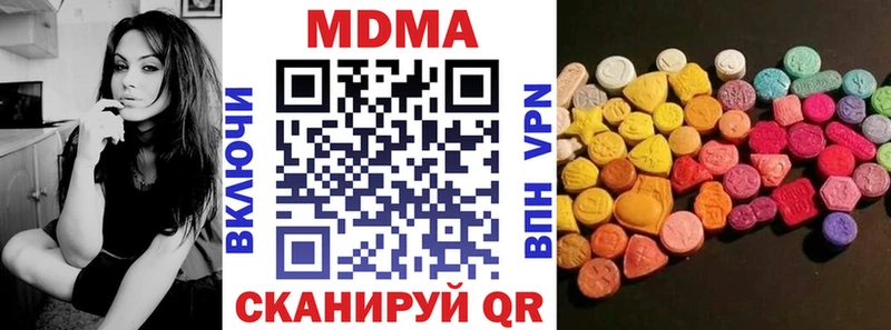 МДМА crystal  наркошоп  Кизел 