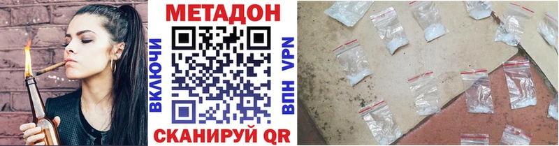 Метадон белоснежный  купить закладку  Кизел 